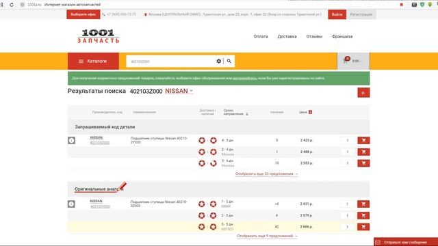 Автозапчасти для иномарок: как подобрать дешевле, не теряя в качестве, на сайте 1001z.ru смотреть онлайн