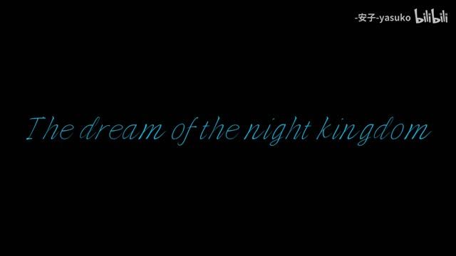 【诡秘之主】The dream of the night kingdom смотреть онлайн