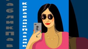 Колхозница