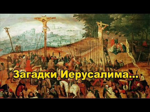 Иерусалим в составе империи Габсбургов... смотреть онлайн