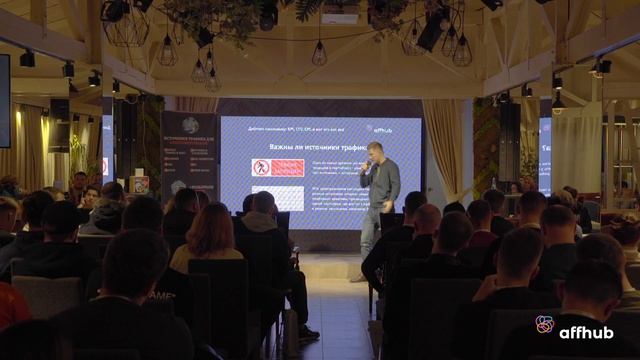 Олег Шапоренко о Дейтинге. Affhub Meetup Dnipro. смотреть онлайн