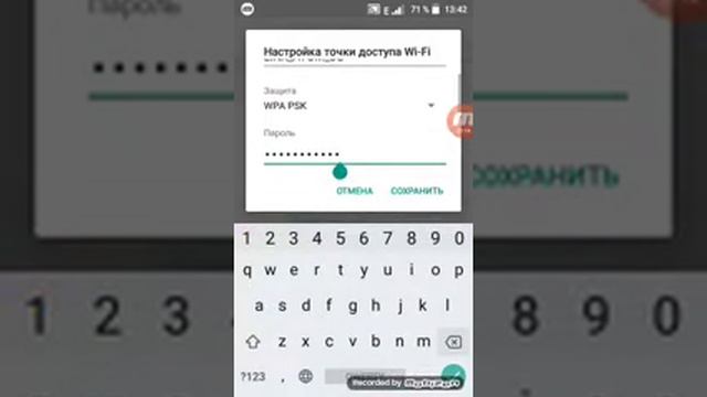 Как изменить название и пароль точки доступа на Android смотреть онлайн