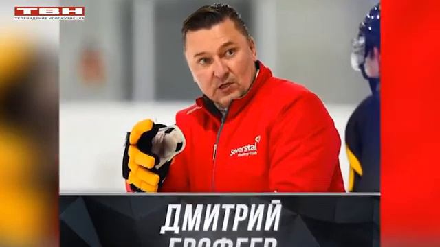 В ХК «Металлург» будет еще один тренер смотреть онлайн