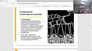 Внешняя политика в 30-е годы и политические процессы в СССР