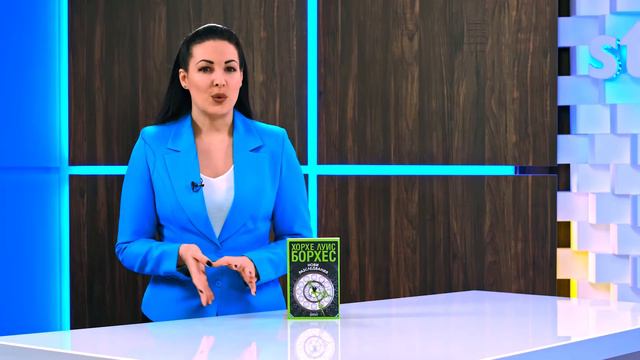 Нови разследвания - Хорхе Луис Борхес - store.bg смотреть онлайн