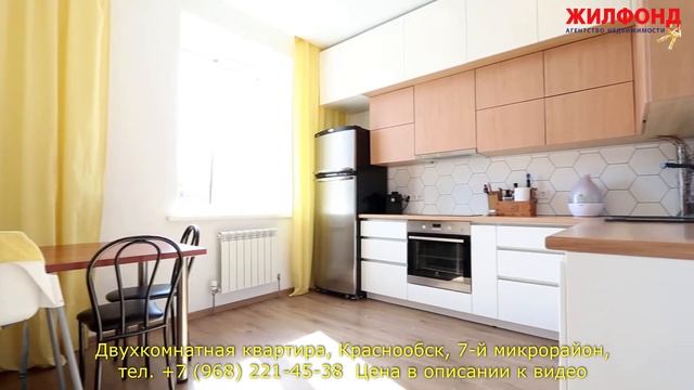 Двухкомнатная квартира, Краснообск, 7-й микрорайон. Агентство недвижимости ЖИЛФОНД Новосибирск смотреть онлайн