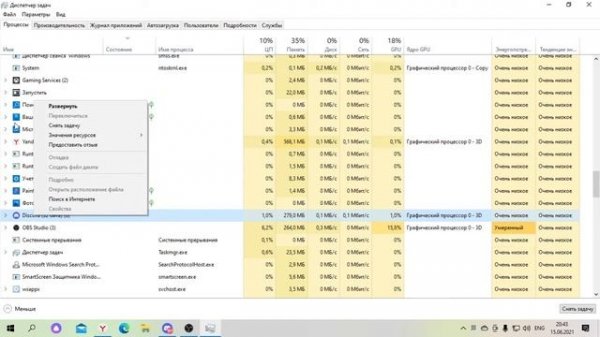 IНе Запускается Дискорд? Решение за 2 минутыI