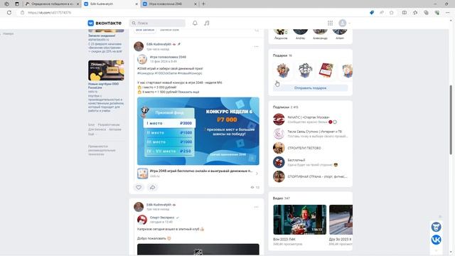 Игра 2048.Конкурс денежных призов 6| Заработок в интернете без вложений #заработок #заработокнаиграх смотреть онлайн