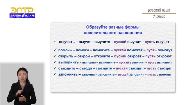 7-класс | Русский язык | Частица как часть речи смотреть онлайн