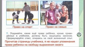 Страница 63 Рабочая тетрадь по окружающему миру за 4 класс 2 часть Плешаков Школа России