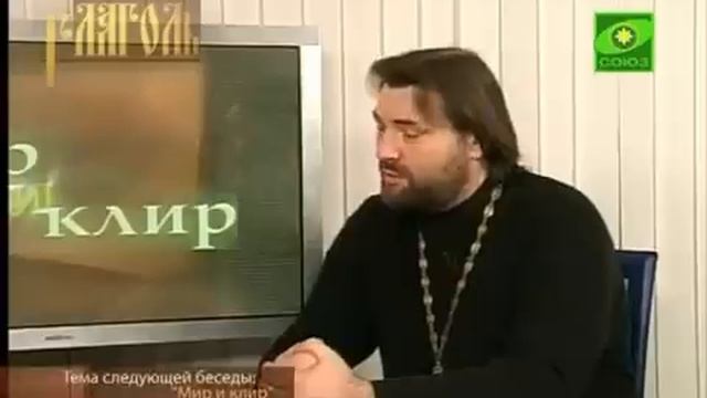 Догмат о Святой Троице смотреть онлайн