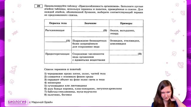 СЛОЖНЫЕ ВОПРОСЫ ПО ЭКОЛОГИИ | ЕГЭ | РАЗБОР смотреть онлайн