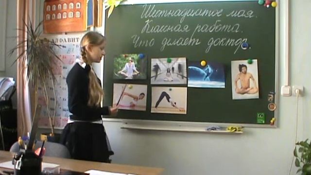 4 класс проект Что делает доктор.MPG смотреть онлайн