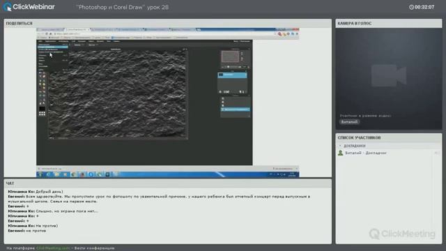 ''Photoshop и Corel Draw'' урок 28-ой смотреть онлайн