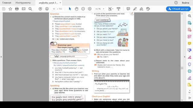 Для 5 класса Past Simple Regular verbs смотреть онлайн