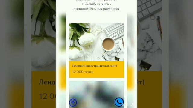Создание сайта, лендинг смотреть онлайн