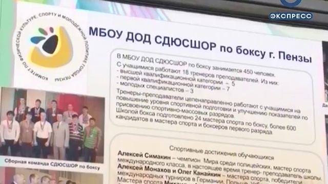 В Пензе 2 сентября состоится презентация спортивных школ смотреть онлайн