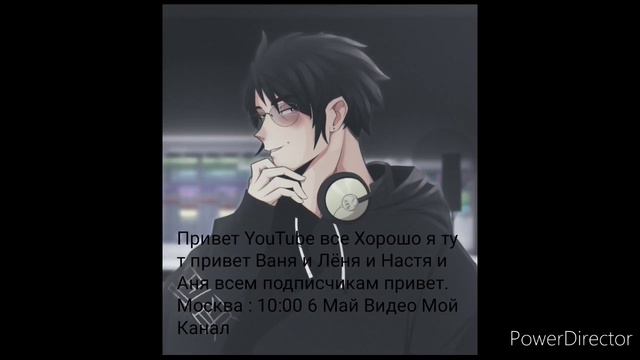 Москва : 10:00 6 Май Видео Мой Канал