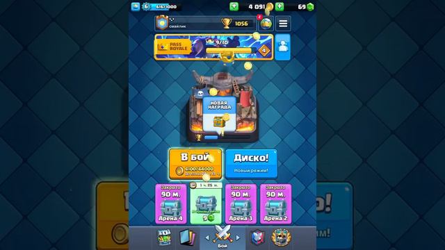 Сегодня мой двоюродный брат прокочал мой акк в Clash Royale смотреть онлайн
