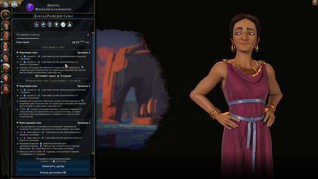 Civilization VI Гайд. Союзы смотреть онлайн