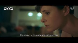 Сериал Оффлайн  Трейлер