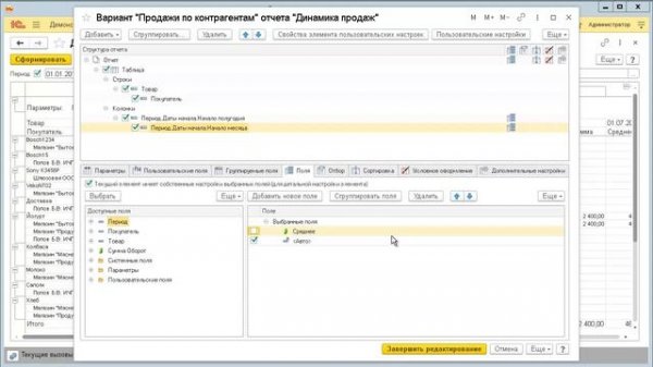 Настройка кросс-таблицы СКД. Итоги за полугодие
