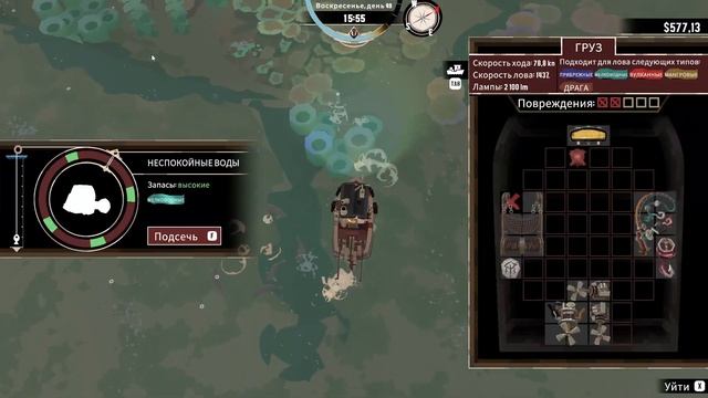 Dredge №13 смотреть онлайн