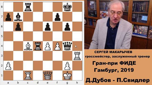 Карякин - Коробов. Итоги 1/4 финала Гран-при ФИДЕ и GCT, Бухарест смотреть онлайн