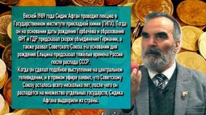 АМЕРИКЕ и УКРАИНЕ ПРИГОТОВИТЬСЯ! Сидик АФГАН , последнее пророчество