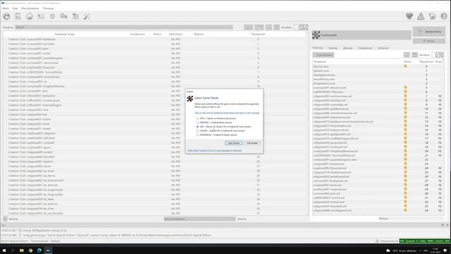 Простая и правильная работа с DynDOLOD Skyrim Special Edition и Anniversary Edition гайд и настройк смотреть онлайн