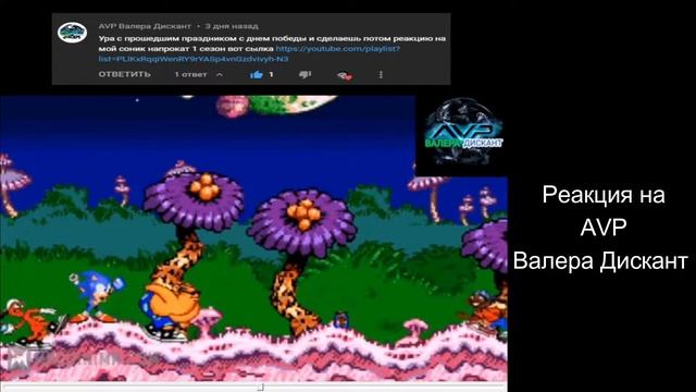 AVP:СОНИК НАПРОКАТ-1СЕЗОН 1 СЕРИЯ | Реакция смотреть онлайн