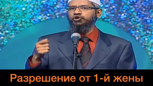 Разрешение на второй брак от первой жены. Нужно ли разрешение от первой жены, чтобы жениться на 2-й смотреть онлайн