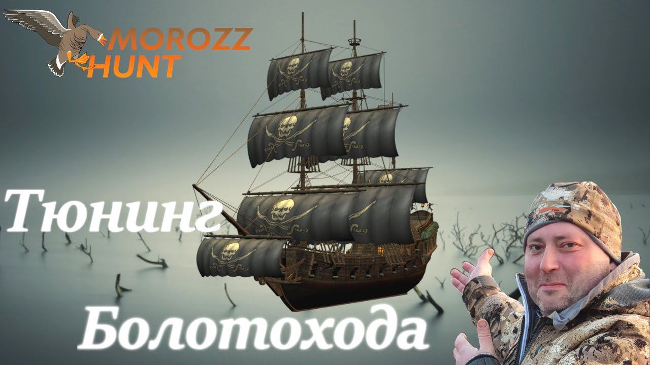 UPGRADE ЛОДКИ БОЛОДОХОДА!!! смотреть онлайн