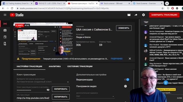 Q&A сессия с Саймоном Брагинским