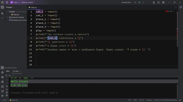 Input в Python - это легко смотреть онлайн
