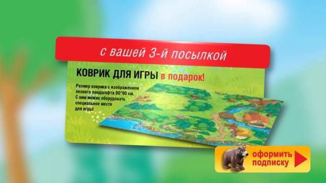 «Животные леса» (ДеАгостини). Презентация коллекции