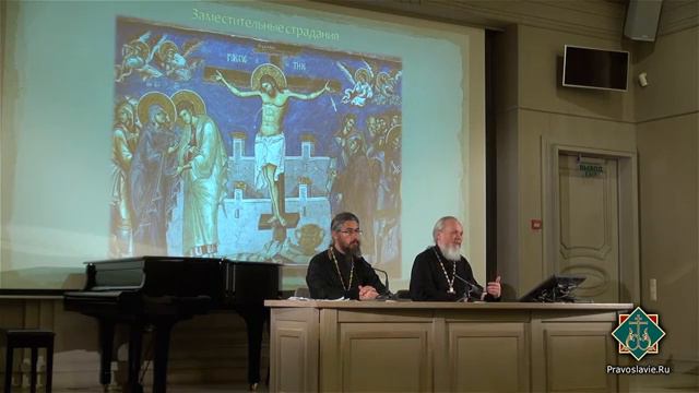 Лекция 4. Вера в спасительные страдания Господа Иисуса Христа. Ответы на вопросы смотреть онлайн