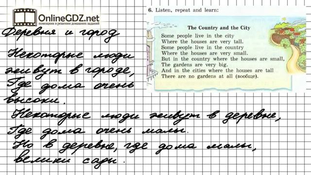 Unit 3 Section 1 Задание №6 - Английский язык "Enjoy English" 4 класс (Биболетова) смотреть онлайн