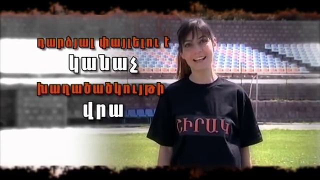 Shirak Gyumri смотреть онлайн