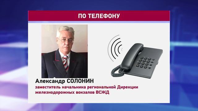 Переход на вокзале не закроют смотреть онлайн
