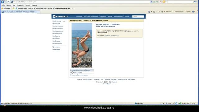 Как смотреть скрытые фотографии в контакте смотреть онлайн