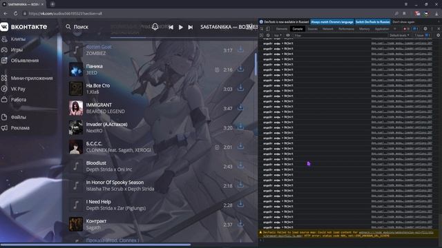 #VK\Script позволяющий в два клика удалить всю музыку VK смотреть онлайн