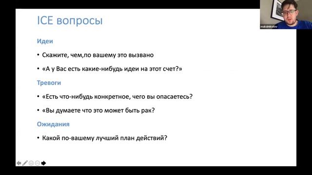 Эффективная коммуникация с пациентами