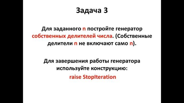 Введение в Python урок 15 из 28 (домашнее задание) смотреть онлайн