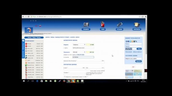 Как закинуть деньги на Перфект Мани( Perfect Money)