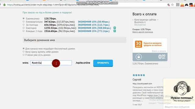 как создать свой сайт БЕСПЛАТНО +на 30 дней смотреть онлайн