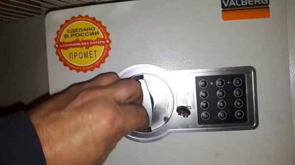 VALBERG открыть и поменять код