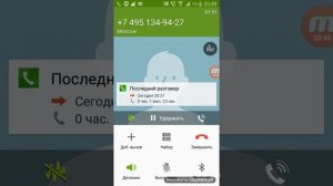 Звоню деду морозу и снегурочки номера в описании