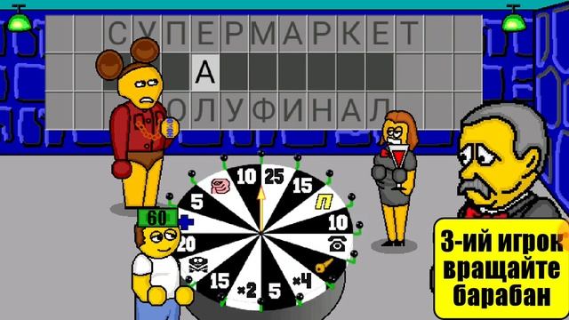 ПОЛЕ ЧУДЕС MOBILE | СТАЛ БОГАТЫМ? смотреть онлайн