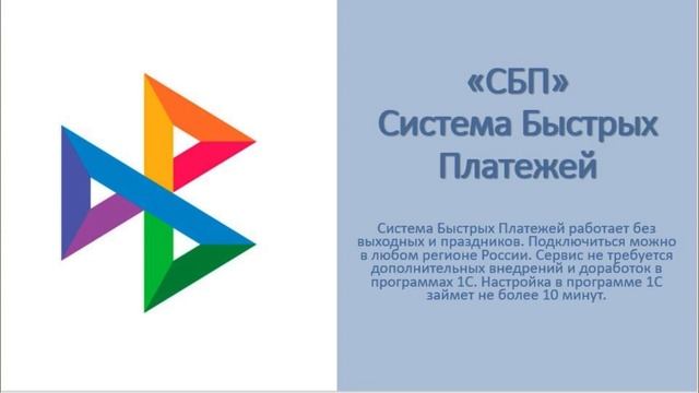 Безналичная оплата ЛЕГКО смотреть онлайн